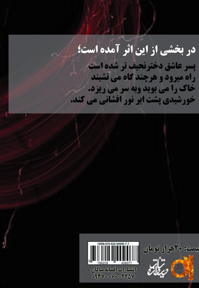 از سنگ تا الماس